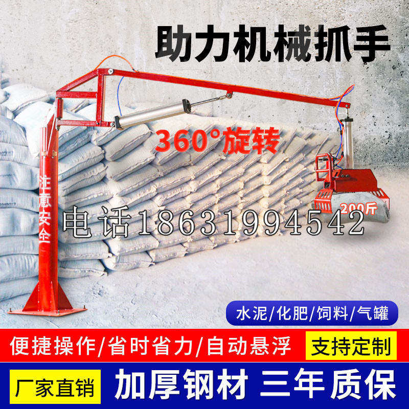 惠来县助力机械抓手 平衡吊悬臂吊机车 360°旋转机械手臂 翰盾